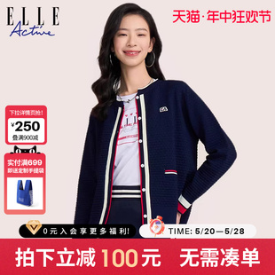 华夫格针织开衫 ELLE 法式 小香风针织外套女薄款 Active2024春款