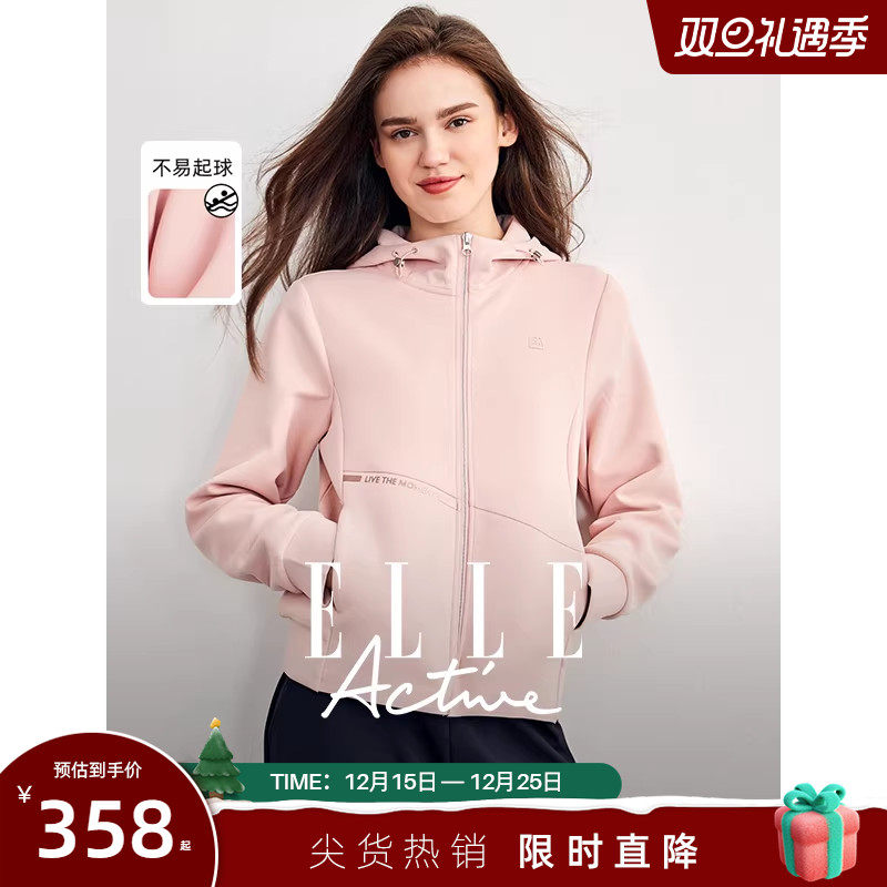 ELLEActive运动粉色连帽外套