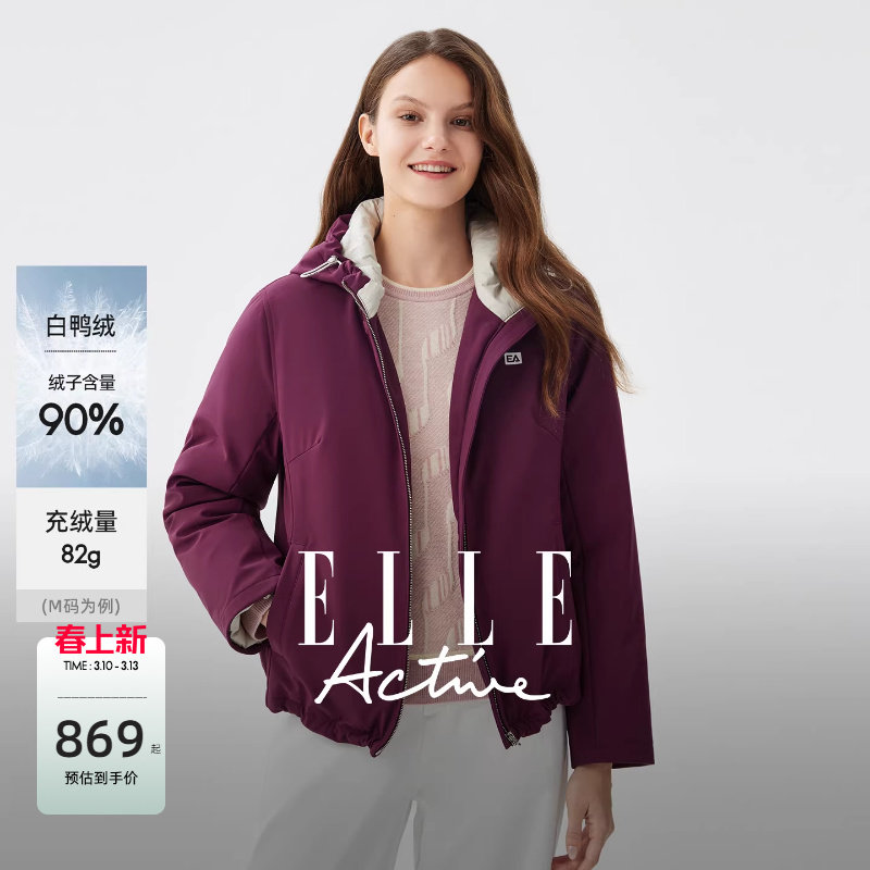 ELLE Active户外运动透气梭织短款羽绒服女高级时尚紫红色外套