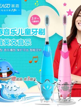 seago/赛嘉儿童电动牙刷EK7卡通电动牙刷适用于4-5-6-7-10-12岁