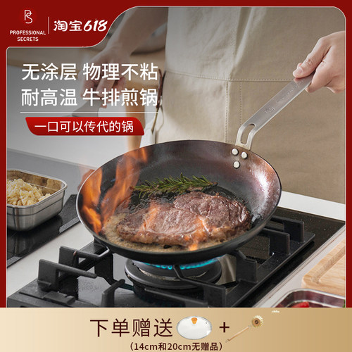 无涂层物理不粘碳钢精铁牛排煎锅