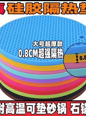 耐热热64579热硅胶隔垫煲垫家用加隔垫垫防餐桌垫碗垫1/烫1厚0锅