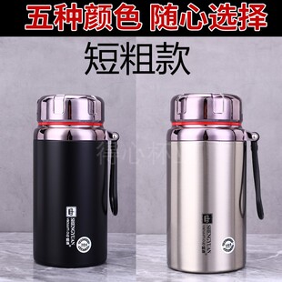 大口径304不锈钢大容量水杯保温杯男女便携宽口泡茶杯矮胖保温壶