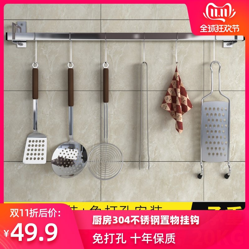 厨房置物架挂钩挂锅铲浴室收纳打孔免打孔支架不锈钢厨房304挂件|ruв категории награду материалов, кухня, на кухне висит, стойка - от Buy2taobao.com для оказания профессиональной услуги покупки агента Taobao