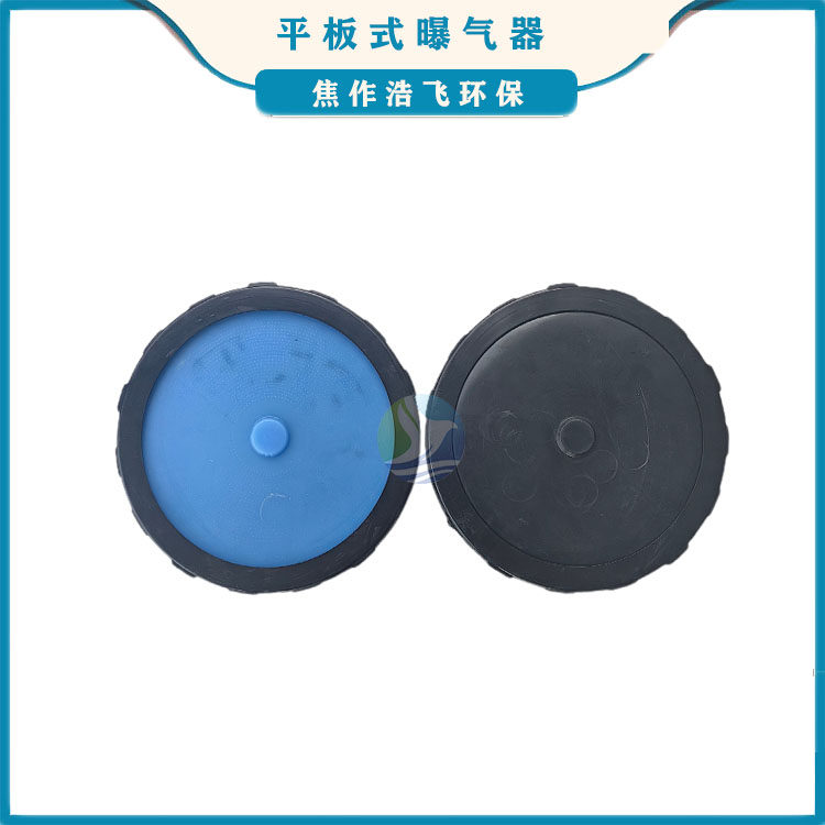 平板微孔曝气器 215 260 300mm 好氧池 膜片式水处理曝气头,农用物资,污水处理菌剂,淘宝优惠券,粉丝福利购,淘宝优惠卷