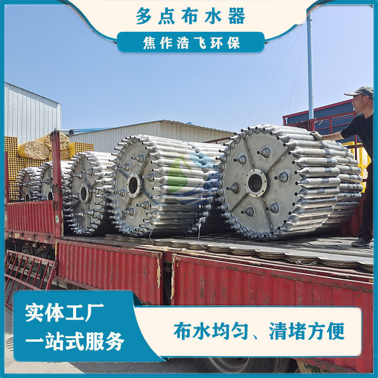 点对点(多点)布水器 水解酸化池布水装置 无阻塞 布水均匀