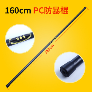齐眉棍1.6米PC橡胶棍组合防暴棍武术训练棍保安棍安防身棍应急棍