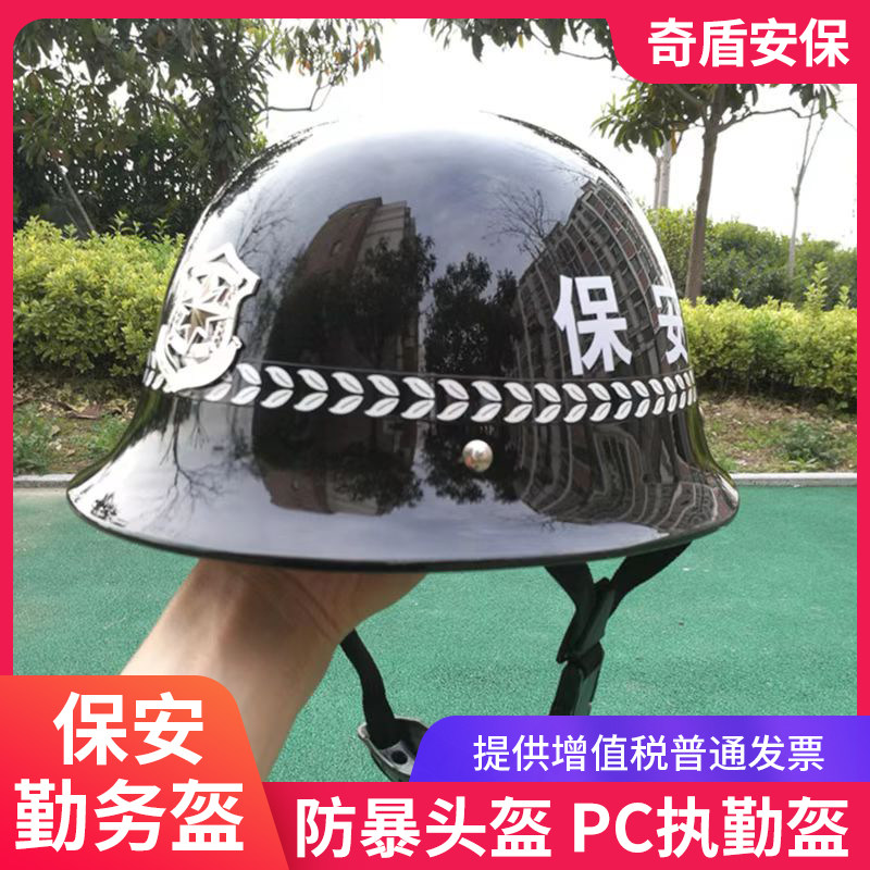 钢盔防暴防暴头盔龙奇盾PC材质
