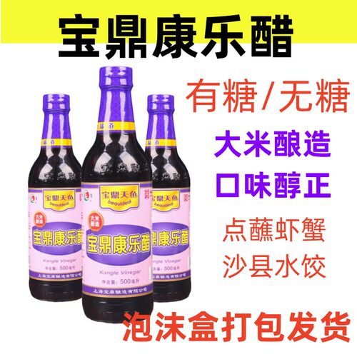 宝鼎康乐醋500ml玻璃瓶装