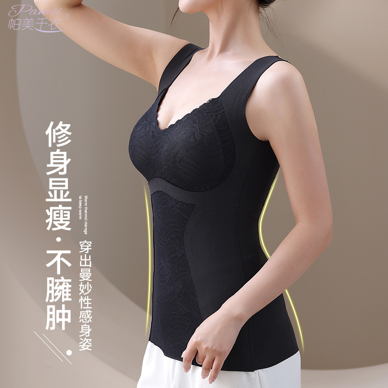 秋冬无痕保暖背心带胸垫聚拢收副乳蕾丝内衣打底衫德绒加厚上衣女
