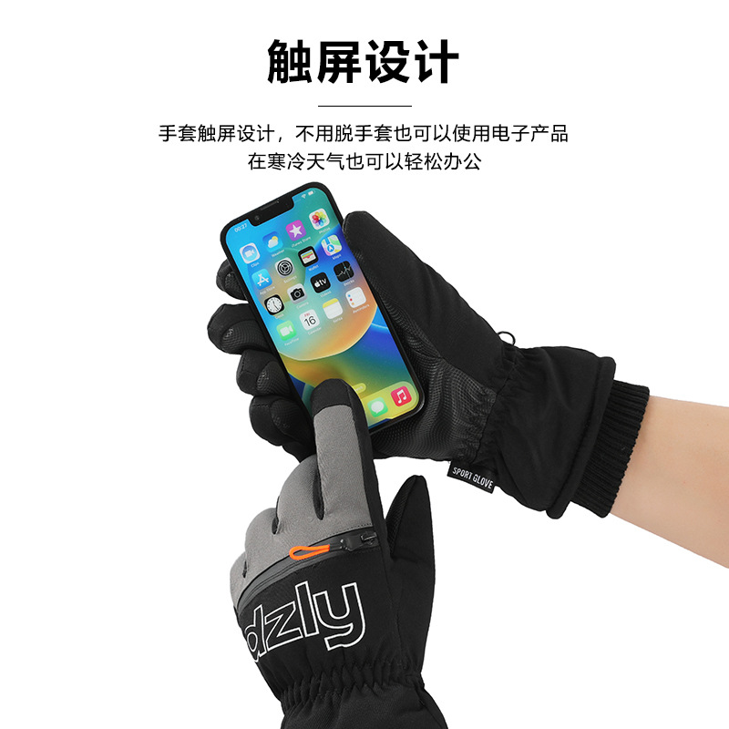 时尚男女秋冬保暖滑雪手套加绒加厚户外骑行防水防风触屏手套