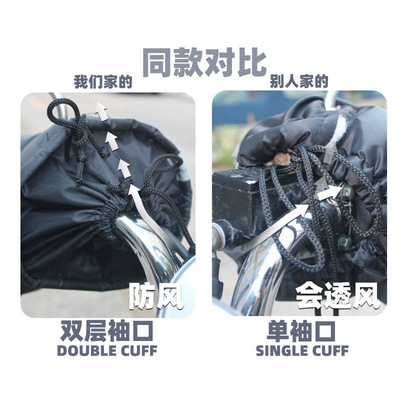 摩托车冬季手把套电动车防水加厚保暖手套脚踏车户外骑行专用冬天