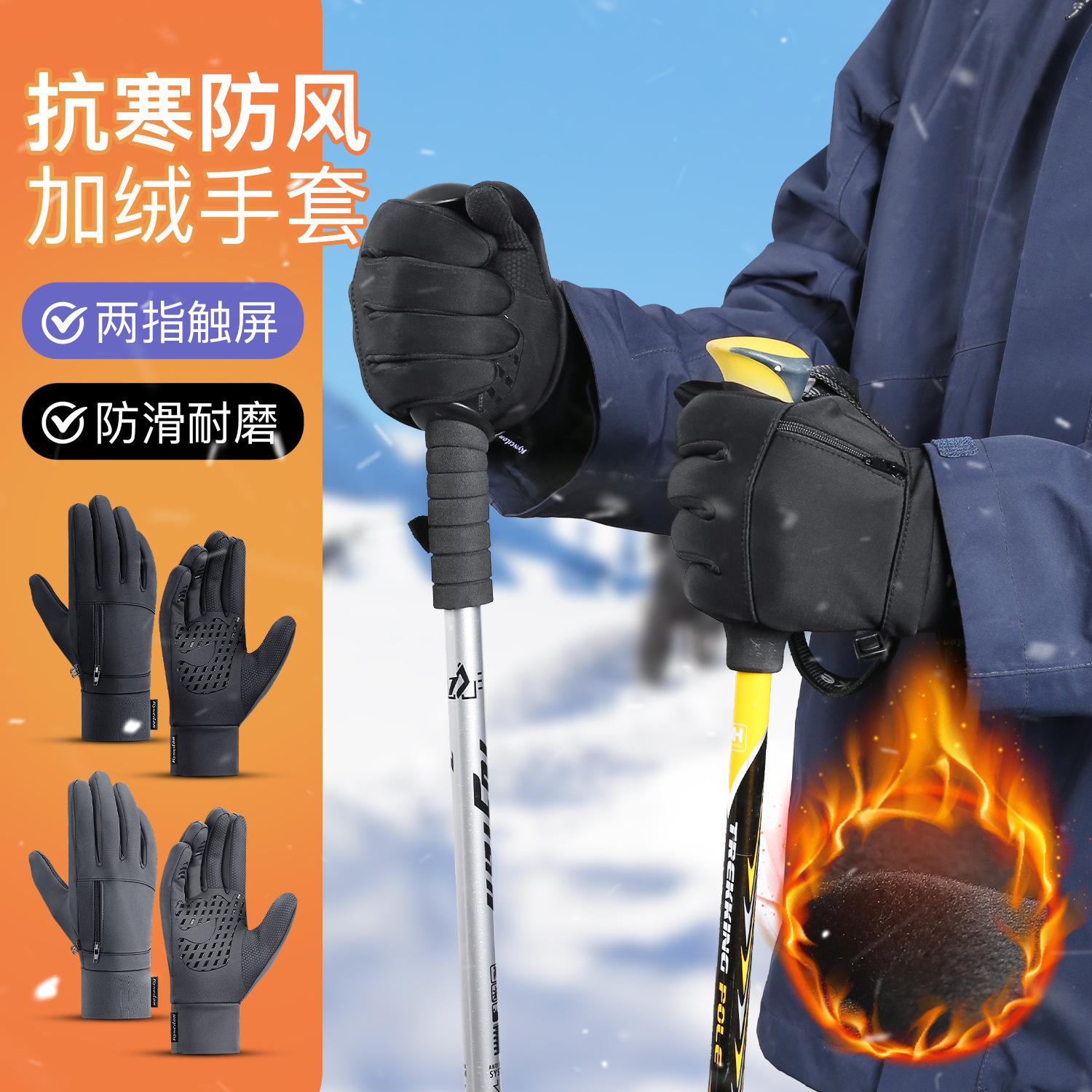 骑行手套男秋冬季户外保暖防风防寒触屏防滑女士加绒全指手套