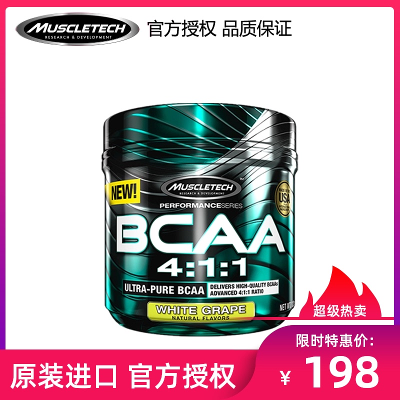 muscletech肌肉科技bcaa支链氨基酸粉增肌健身蛋白质补剂bcca粉在类目 保健食品/膳食营养补充食品, 普通膳食营养食品, 蛋白粉/氨基酸/胶原蛋白, 氨基酸中 - 来自Buy2taobao.com提供专业的淘宝代购服务