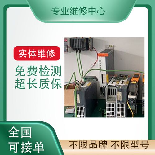 力士乐伺服驱动器专业维