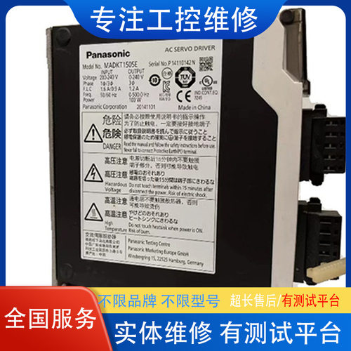 苏州松下伺服驱动MBDDT22