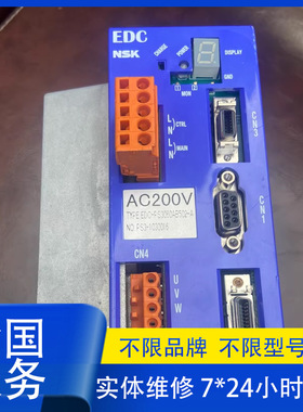 议价NSK伺服驱动器ESA-Y5240A23-11进口维修原箱 免费检测