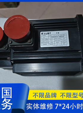 LUST路斯特伺服电机LSML08-100-2F 维修 免费检测