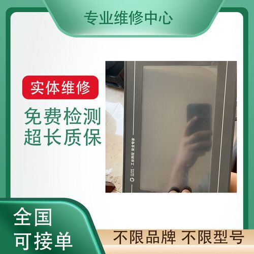 倍福触摸屏专业维修CP690