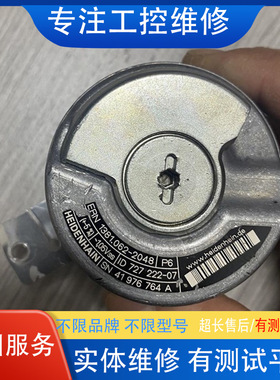1381.062-2048海德汉编码器维修 免费检测超长质保