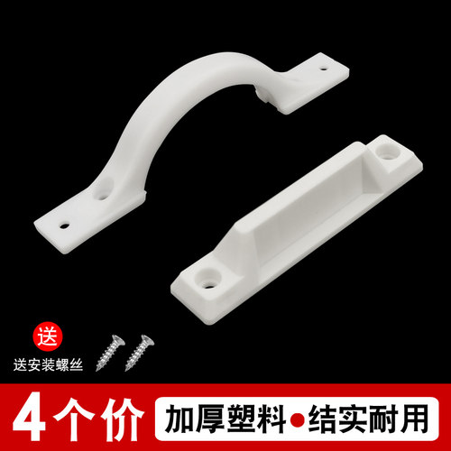 4个价加厚塑料小拉手结实耐用