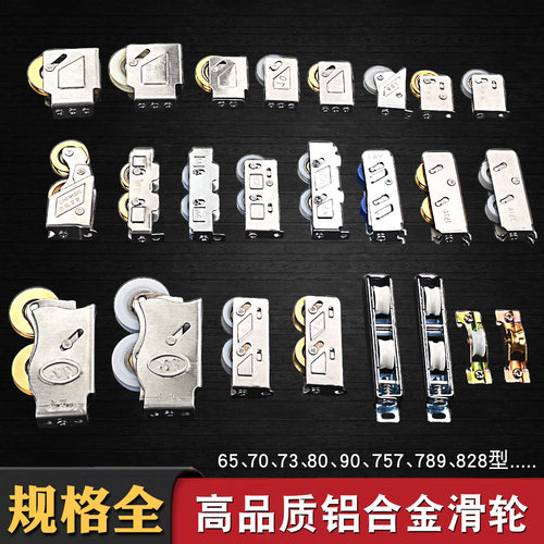 90型不锈钢滑轮73828铝合金铜轮