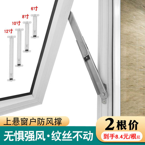 上悬窗伸缩风撑幕墙外推撑杆支架