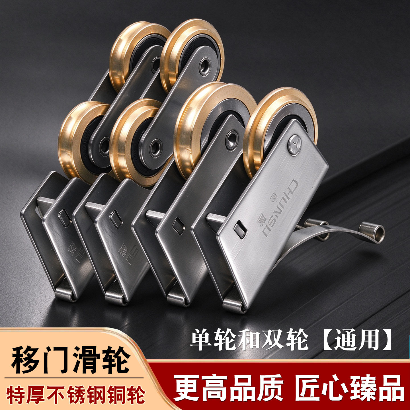 衣柜滑轮移门轮子钛合金门双铜凸轮轨道浴室玻璃推拉不锈钢凹槽轮