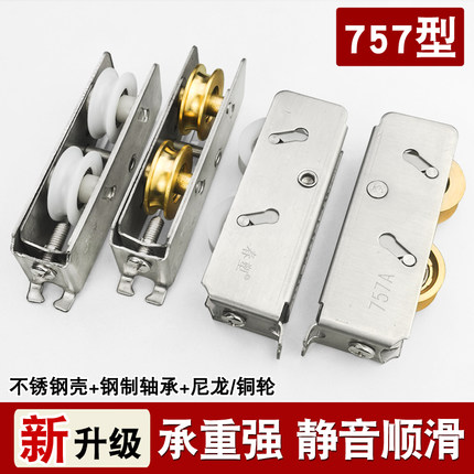 757型铝合金门窗滑轮老式阳台推拉玻璃移门下轨道地滑B2000A滚轮