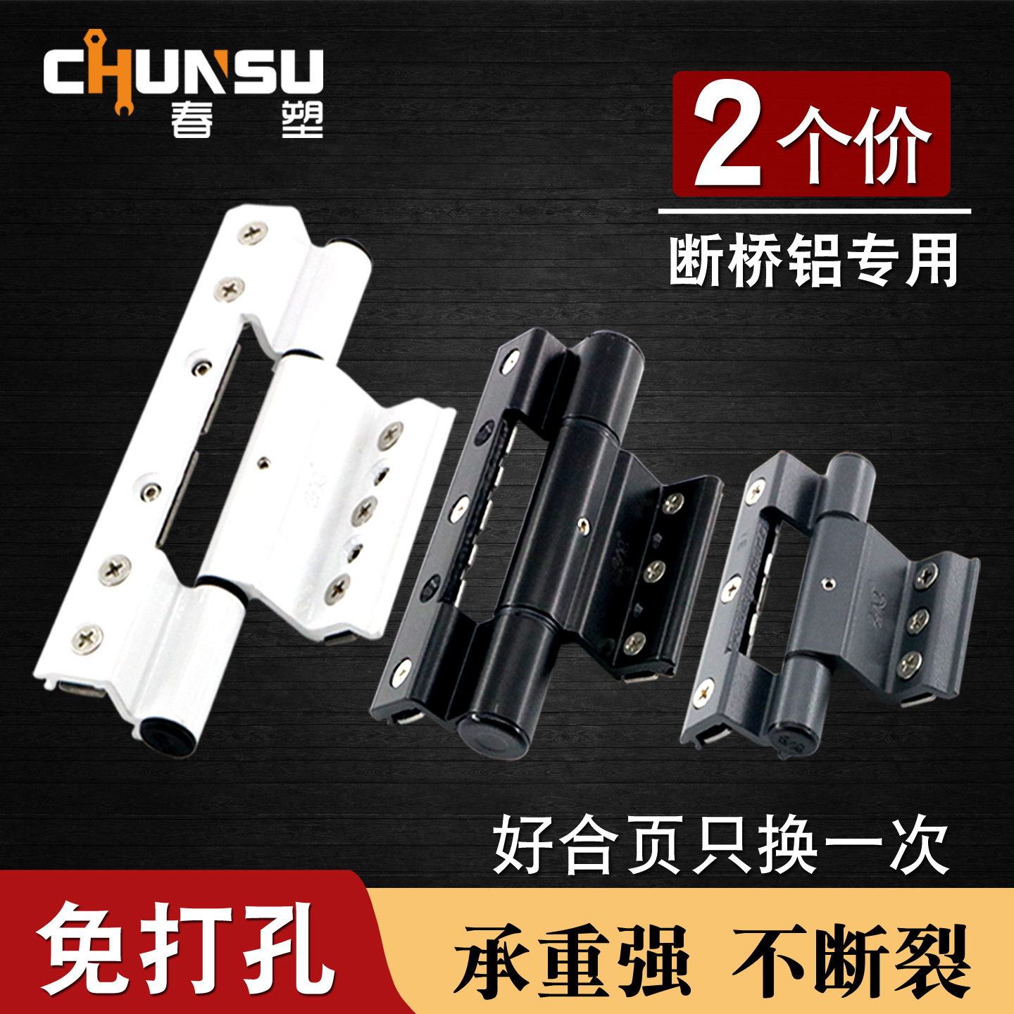 欧标断桥铝门窗合页阳台重型平开隔热门折页转轴外开窗户铰链配件