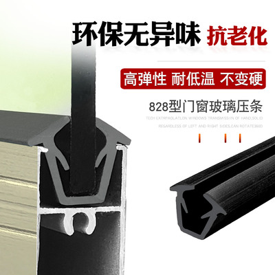 828型门窗玻璃胶条耐低温不变硬