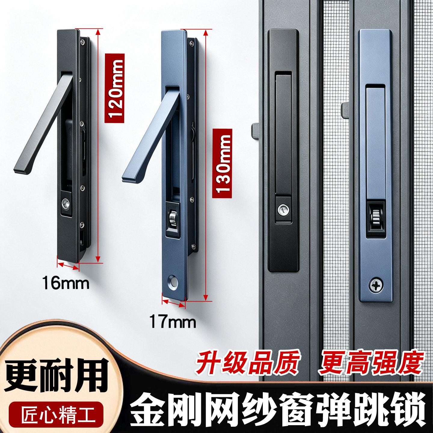 品质升级更耐用全金属纱窗弹跳锁图片