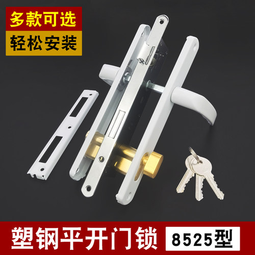 塑钢门锁8525把手老式落地窗执手