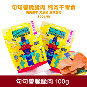 句句兽脆脆肉宠物训狗零食香烘干鸡鸭胸肉奖励磨牙棒100g -5元