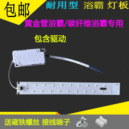 集成吊顶LED照明灯条发光板