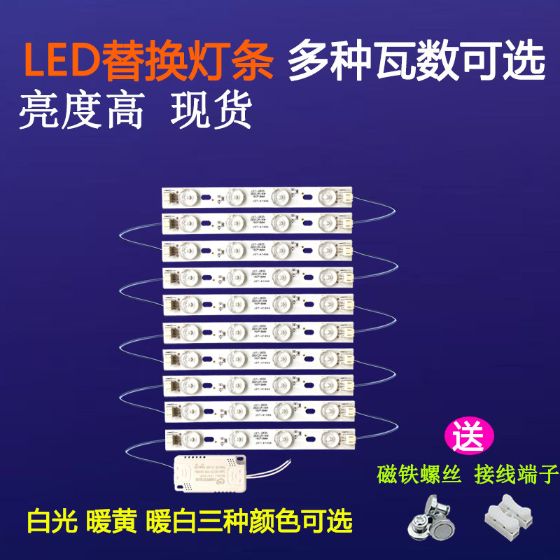 超薄灯led灯条灯短片贴片暖色光