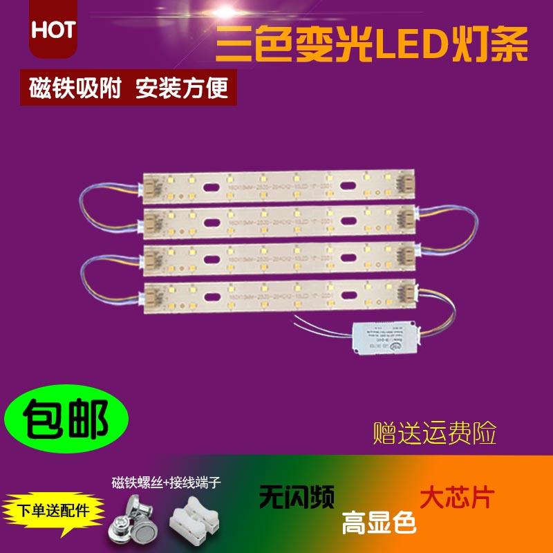 led客厅灯改造18cm卧室墙壁