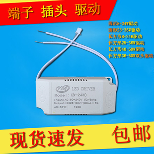 LED灯驱动电源圆形灯泡镇流器长条灯板变压器灯盘LED火牛整流器