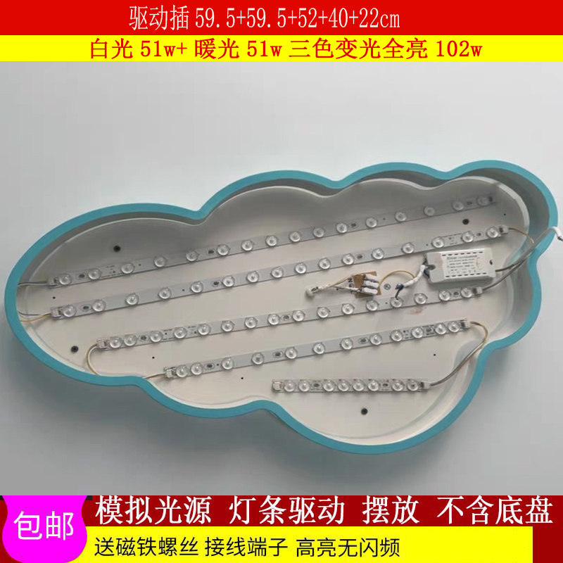 led灯条书房异形灯替换光源灯板三色变光吸顶灯更换灯芯贴片灯盘图片