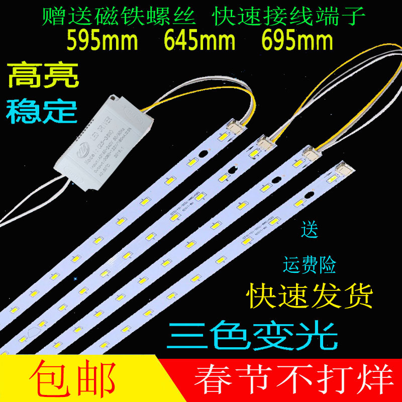 水晶灯改装贴片条形光源
