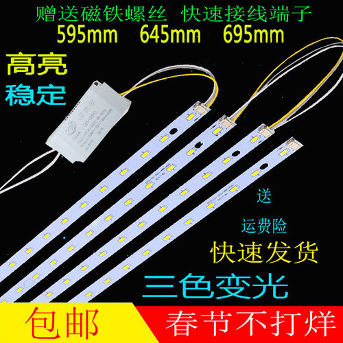 水晶灯改装贴片条形光源