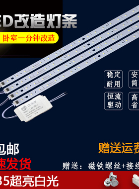 LED灯板31/41/50厘米灯条白色吸顶灯替换客厅灯黄色灯芯2835贴片