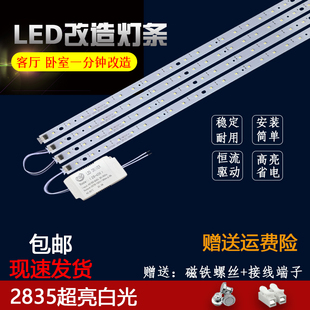 LED灯板31/41/50厘米灯条白色吸顶灯替换客厅灯黄色灯芯2835贴片