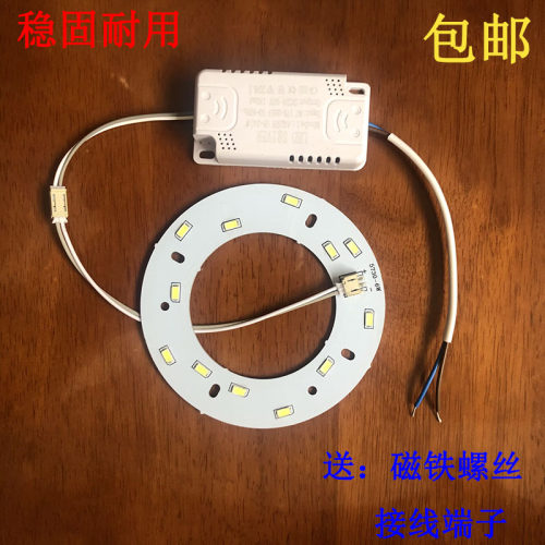 led100MM餐吊灯圆形贴片替换灯芯磁吸超亮节能超亮餐厅吊灯灯片