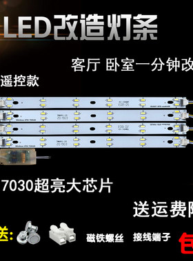 led吸顶灯替换30/40/50cm遥控