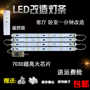 led吸顶灯替换灯板灯芯30/40/50cm灯条遥控光客厅灯三色变光灯片