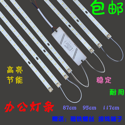 替换长条护眼超亮贴片光源
