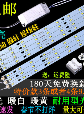 LED吸顶灯管改造灯板31cm灯条41cm长条led节能灯管52cm贴片灯片