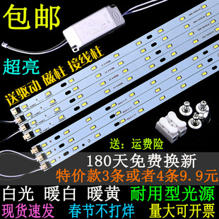 LED吸顶灯管改造灯板31cm灯条41cm长条led节能灯管52cm贴片灯片