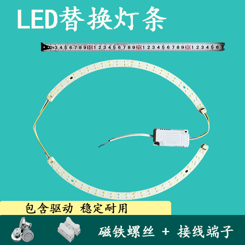 LED吸顶灯灯芯弧形32公分改LED球泡灯